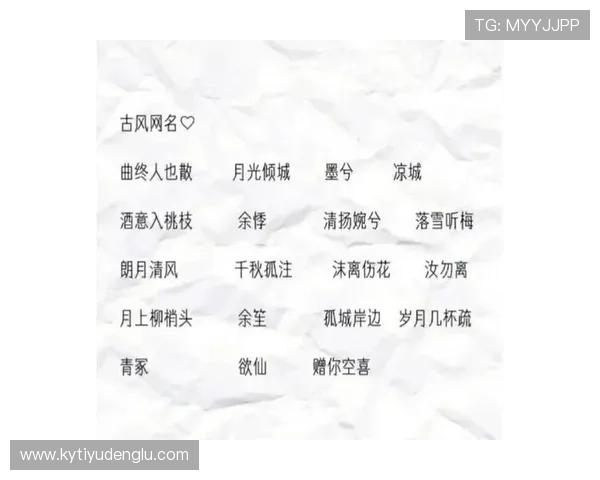 结合五行八字的开运网名技巧帮助你在游戏中获得更多好运气